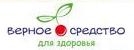 Верное средство