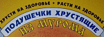 Из Мурома