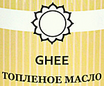 Ghee - топленое масло