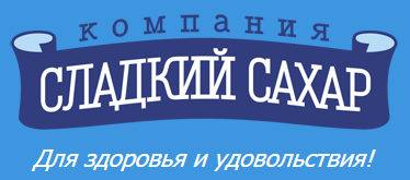 «Сладкий сахар» - продукт нового поколения! В 3 раза слаще обычного сахара!