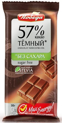 1694 Шоколад темный без сахара 57% какао 50г*30 Победа