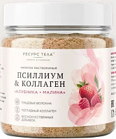ПСИЛЛИУМ & КОЛЛАГЕН Клубника-Малина 200 г*6 Оргтиум