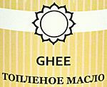 Ghee - топленое масло