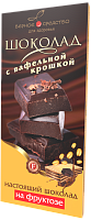 ГОРЬКИЙ шоколад с вафельной крошкой на фруктозе 90 г*15 Верное средство
