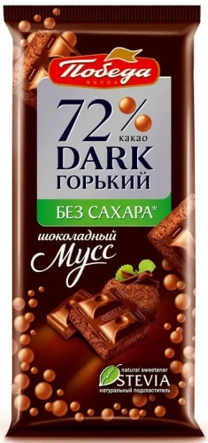 1276  Шоколад  ПОРИСТЫЙ  ГОРЬКИЙ  без сахара Шоколадный мусс 65г*16 Победа
