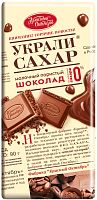 МОЛОЧНЫЙ  пористый шоколад УКРАЛИ САХАР 75г*14 КФ Красный Октябрь